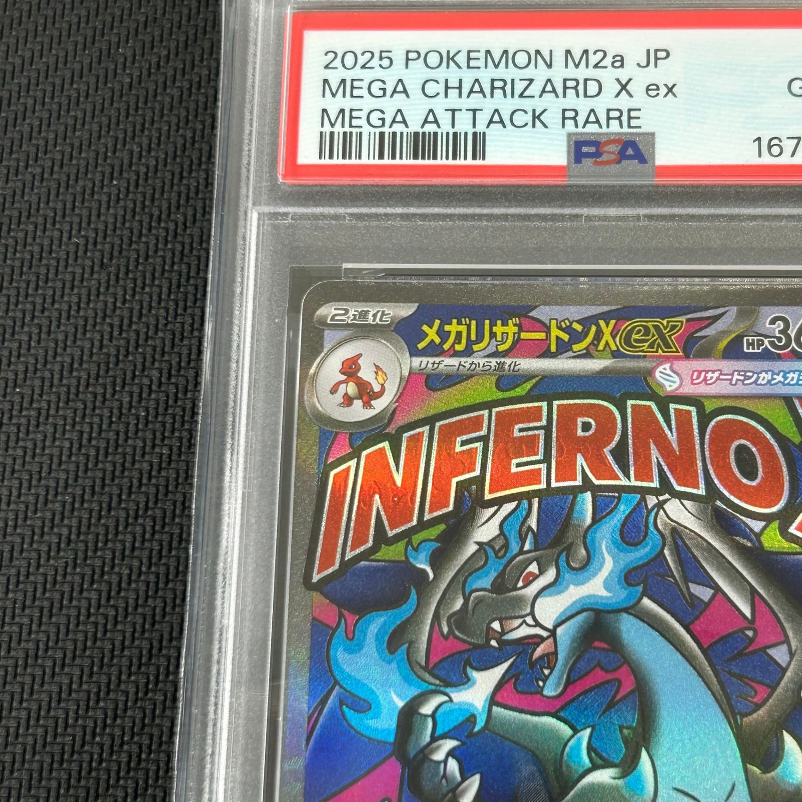 PSA10 ポケカ メガリザードンXex MA 223/193 MEGAドリームex - メルカリ