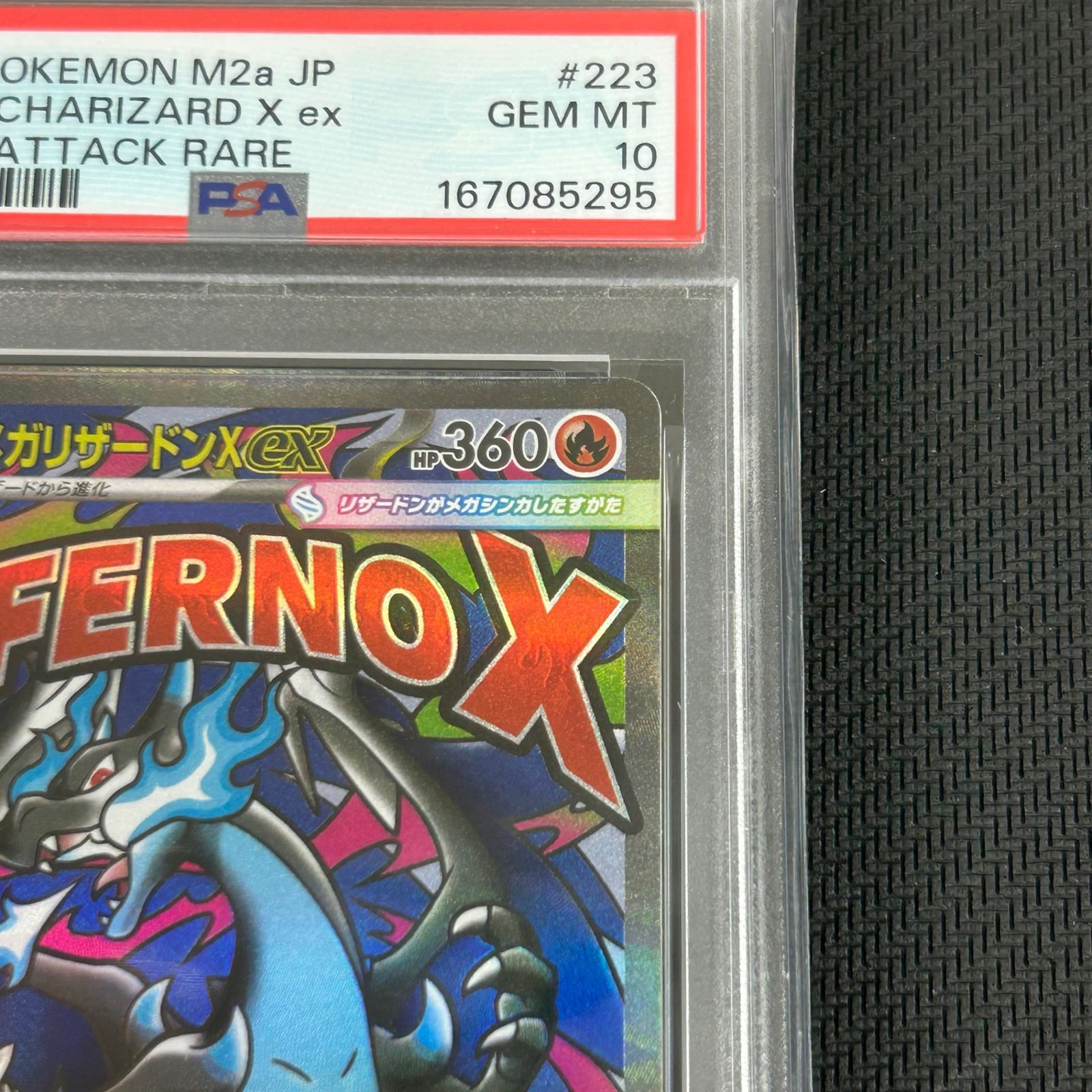 PSA10 ポケカ メガリザードンXex MA 223/193 MEGAドリームex - メルカリ