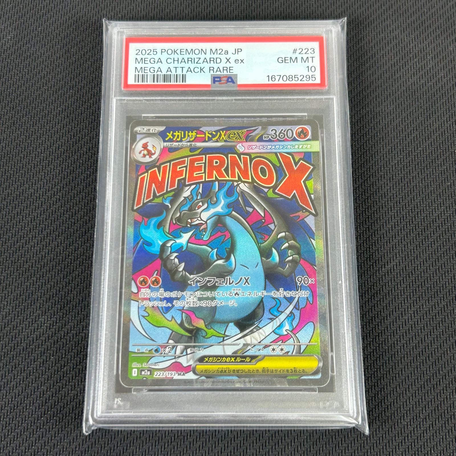 PSA10 ポケカ メガリザードンXex MA 223/193 MEGAドリームex - メルカリ