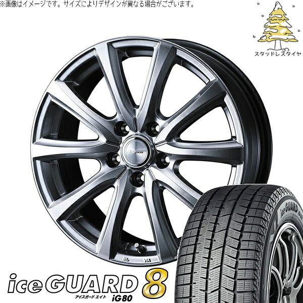 クラウンクロスオーバー 225/60R18 スタッドレスタイヤ ホイール 4本セット | ヨコハマタイヤ アイスガードエイト IG80 × ウェッズ ジョーカー スマッシュ メタリックシルバー 18インチ 8J +45 5穴114.3