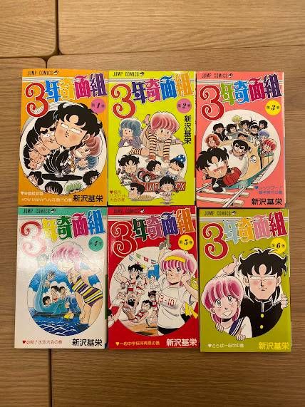 全巻セット】3年奇面組 第1巻〜第6巻 完結 新沢基栄 即購入OK - メルカリ