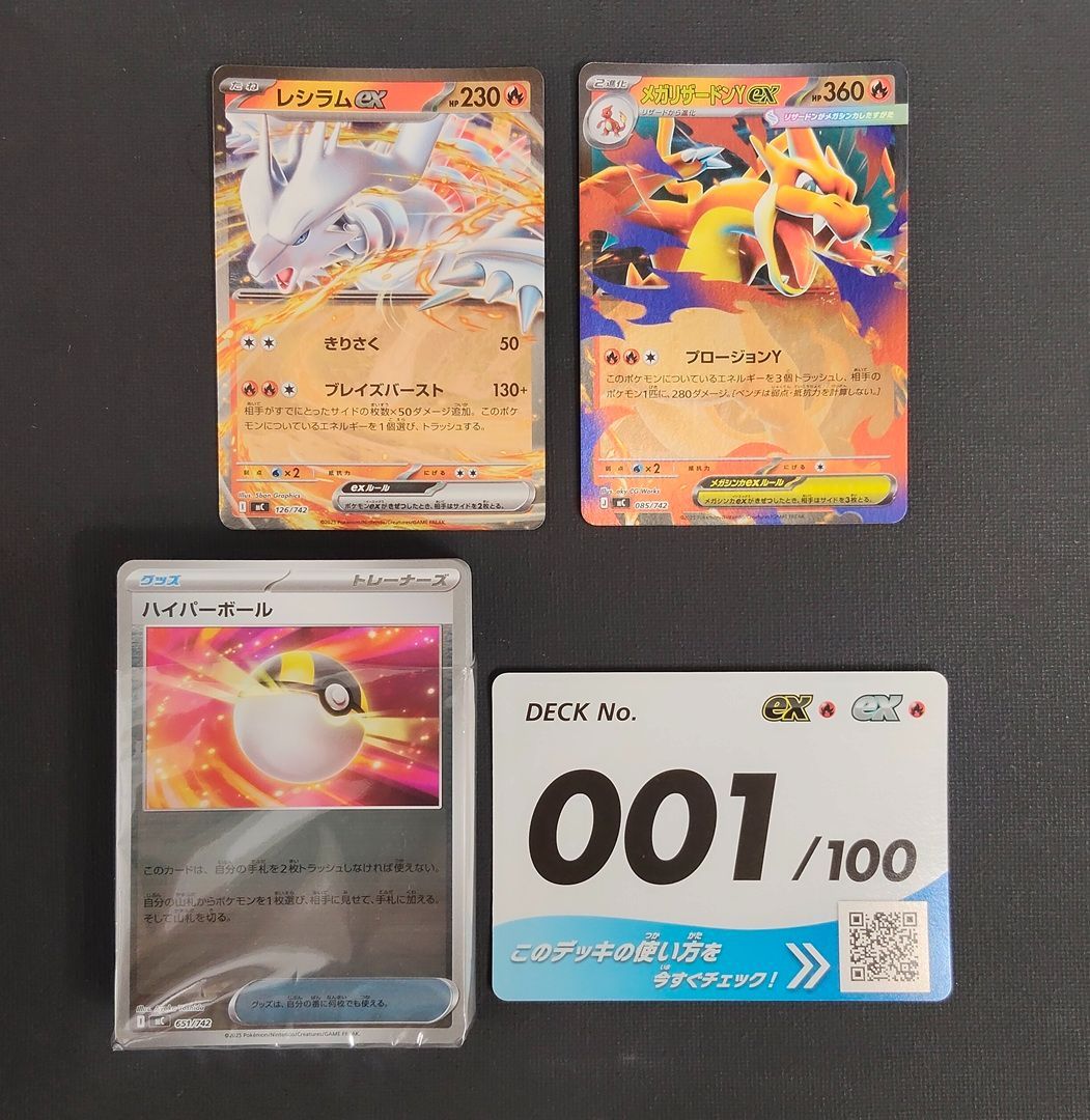 ポケモンカード MC まとめ売り】No.001 メガリザードンYex レシラムex