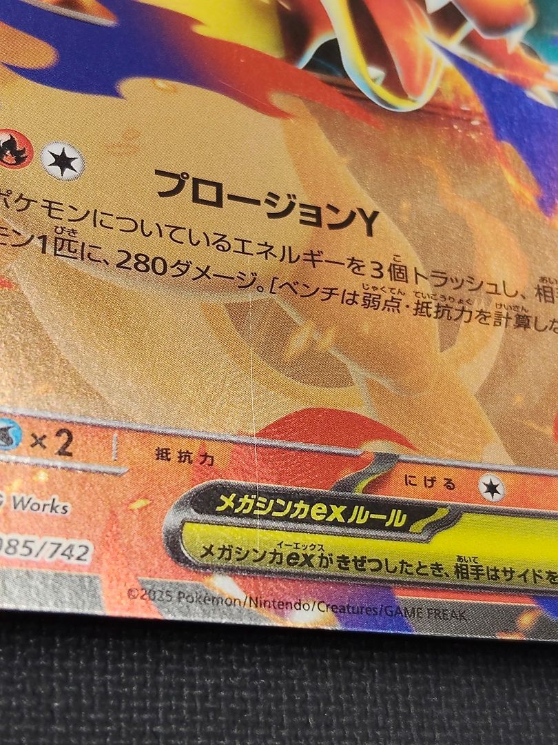 ポケモンカード MC まとめ売り】No.001 メガリザードンYex レシラムex