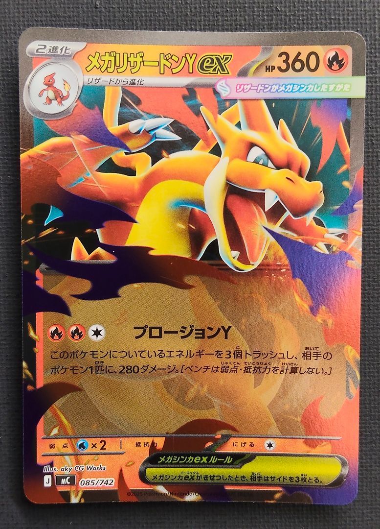スタートデッキ001/ポケモンカード メガリザードンY EX レシラムEX ポケモンカード MC まとめ売り】No.001 メガリザードンYex レシラムex