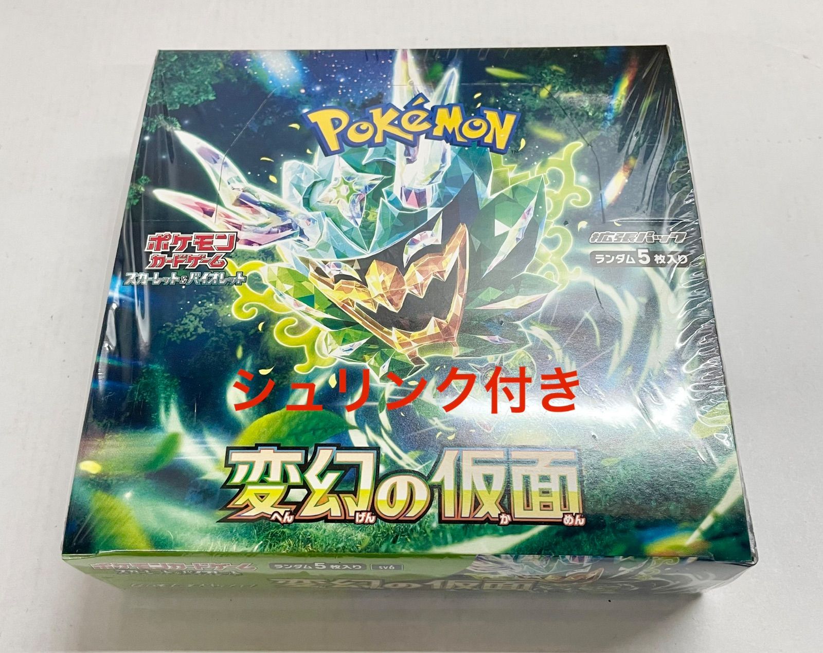 A4092・変幻の仮面 シュリンク付き ポケカ BOX - メルカリ