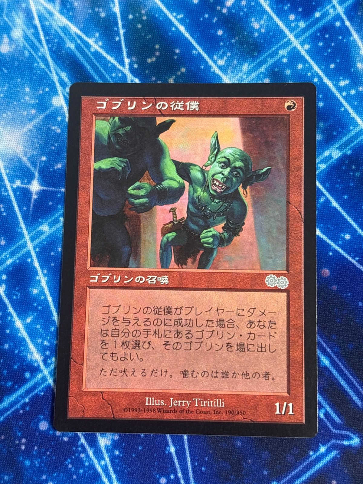 nv5 44 ゴブリンの従僕/Goblin Lackey USG 日本語 JP MTG - メルカリ