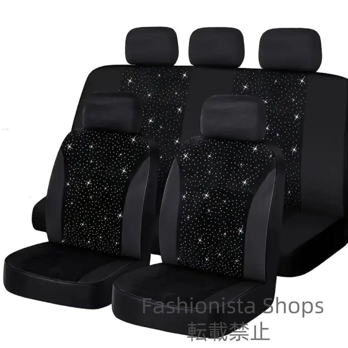 【新品未使用】シートカバー 9ピースセット ブラック ブリングデザイン セダン SUV バン対応 ポリエステル製 スパークリング装飾付き 車内ドレスアップ用 耐久性あり オールシーズン対応 手洗い可能 インテリア保護 かわいい