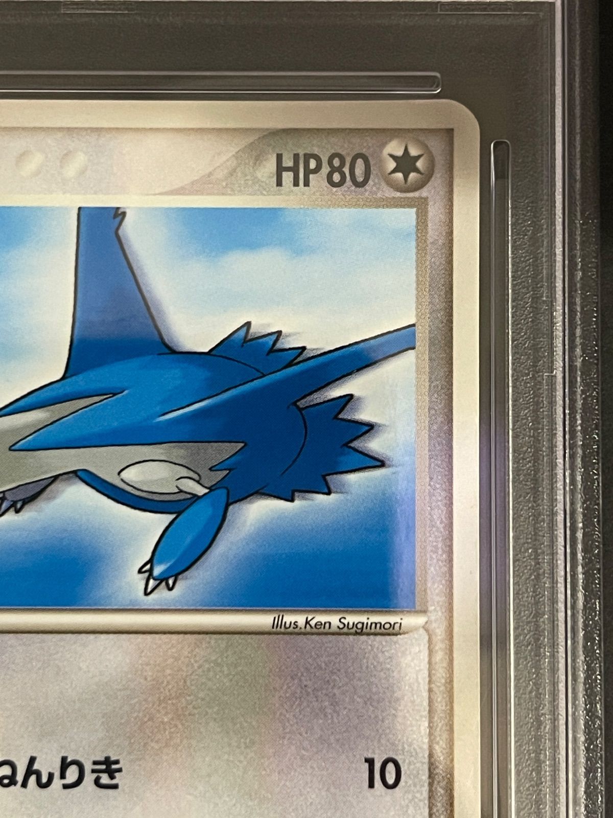 ポケモンカード 2003年 ラティオス 007/ADV-P マクドナルドオリジナル
