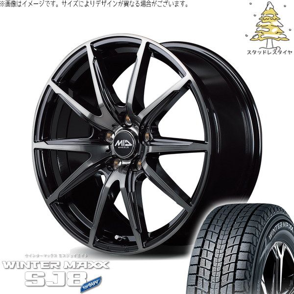 レクサスRX 235/65R18 スタッドレスタイヤ ホイール 4本セット | ダンロップ ウィンターマックス SJ8+ × エムアイディー MIDホイール DR-02 ブラックポリッシュ/ブラッククリア 18インチ 8J +45 5穴114.3