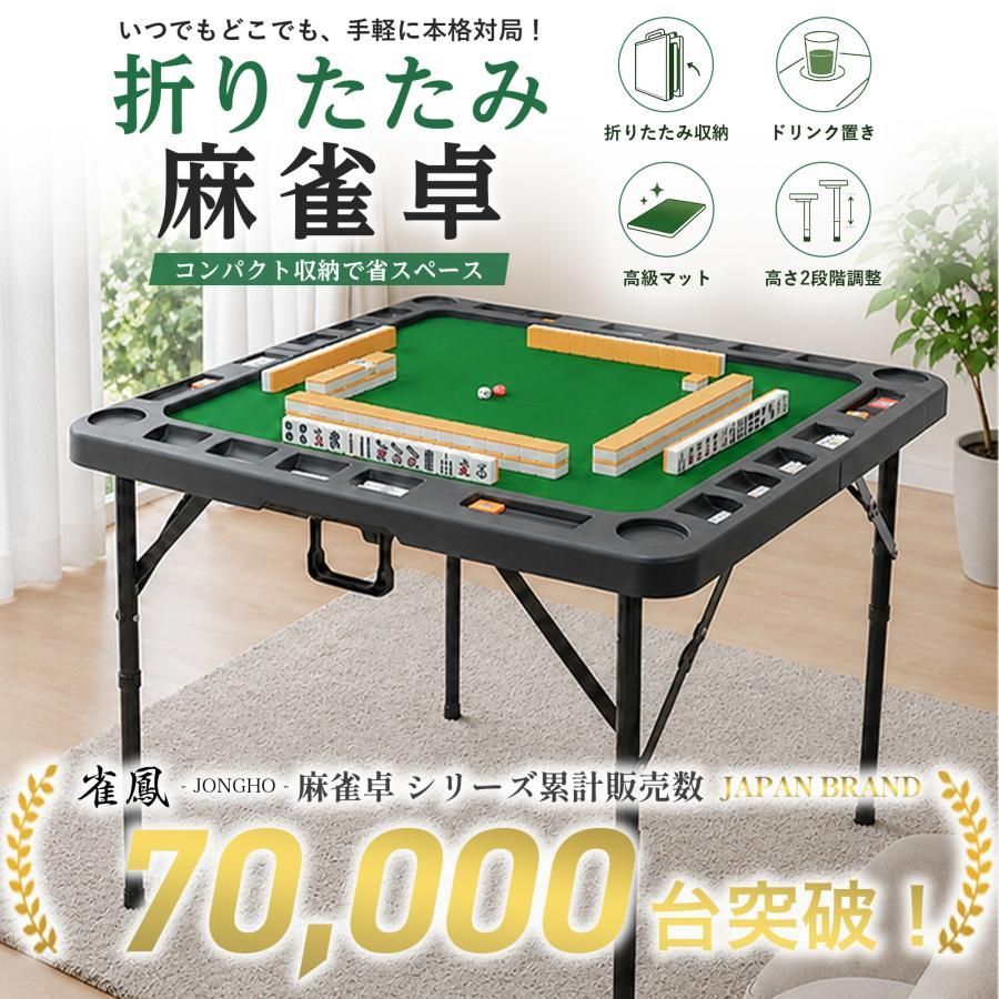 中古美品 麻雀卓 折りたたみ 手打ち 家庭用 持ち運び 高さ調整ブラック 中古美品】 麻雀卓 二つ折りたたみ 手打ち 家庭用 座卓 持ち運び 麻雀