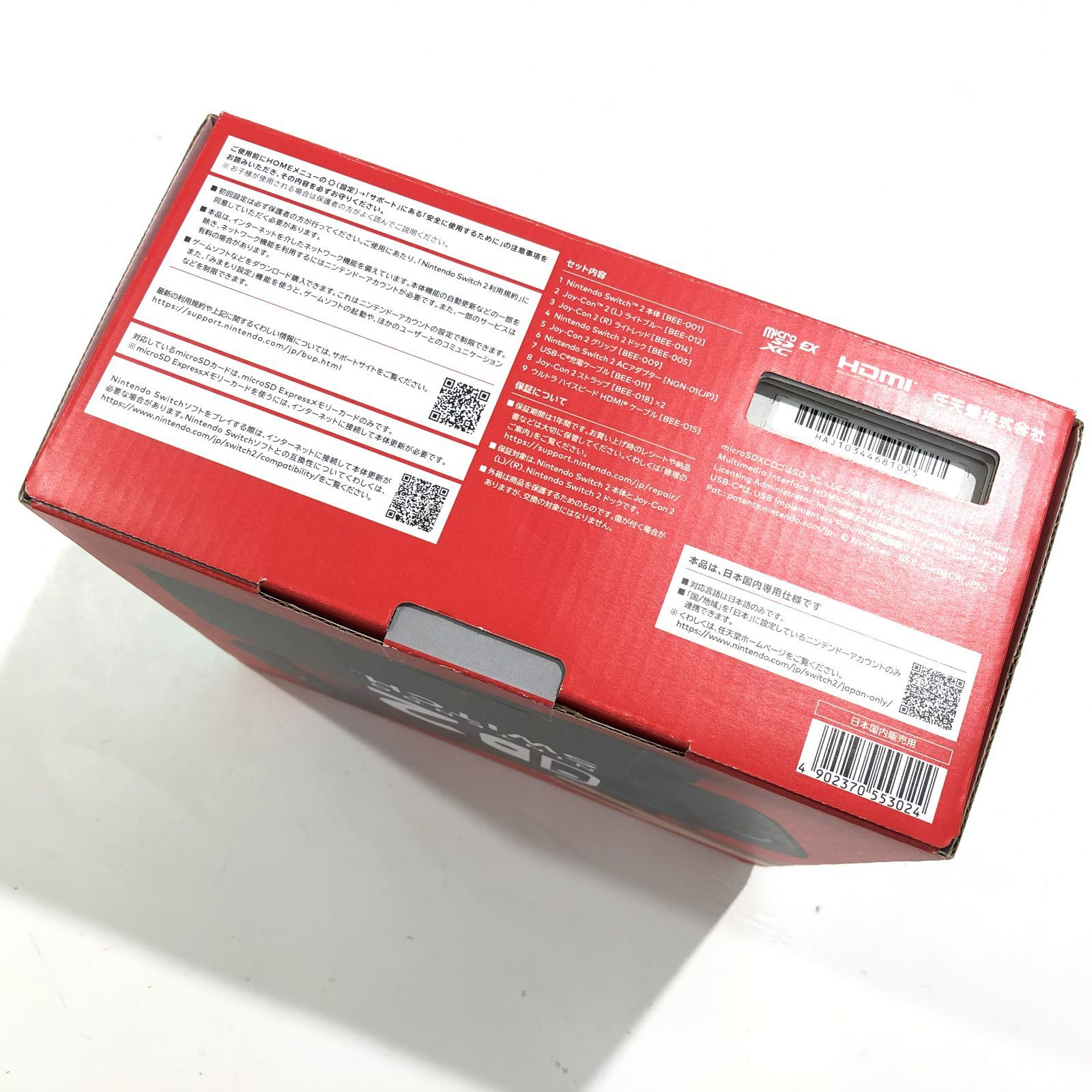 任天堂Switch2 中古 七重浜36-2-081012]中古品 Nintendo switch2 日本語版 本体 任天堂