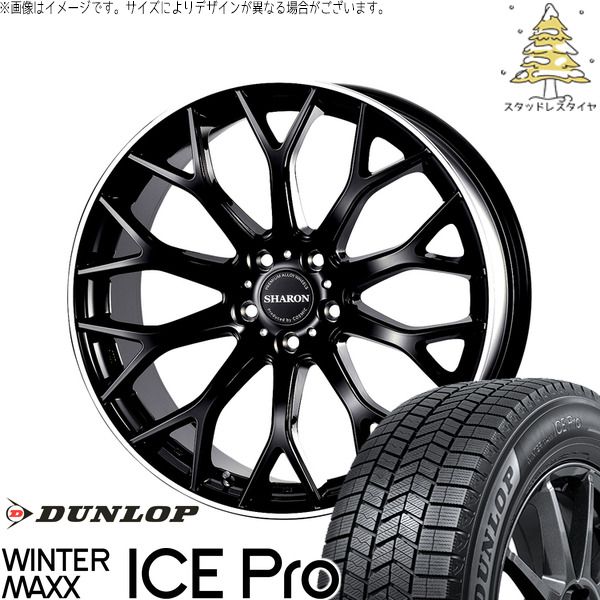 ハリアー エルグランド 245/40R20 スタッドレスタイヤ ホイール 4本セット | ダンロップ ウィンターマックス ICE Pro × コスミック ヴェネルディ シャロン ブラックリムポリッシュ 20インチ 8.5J +38 5穴114.3