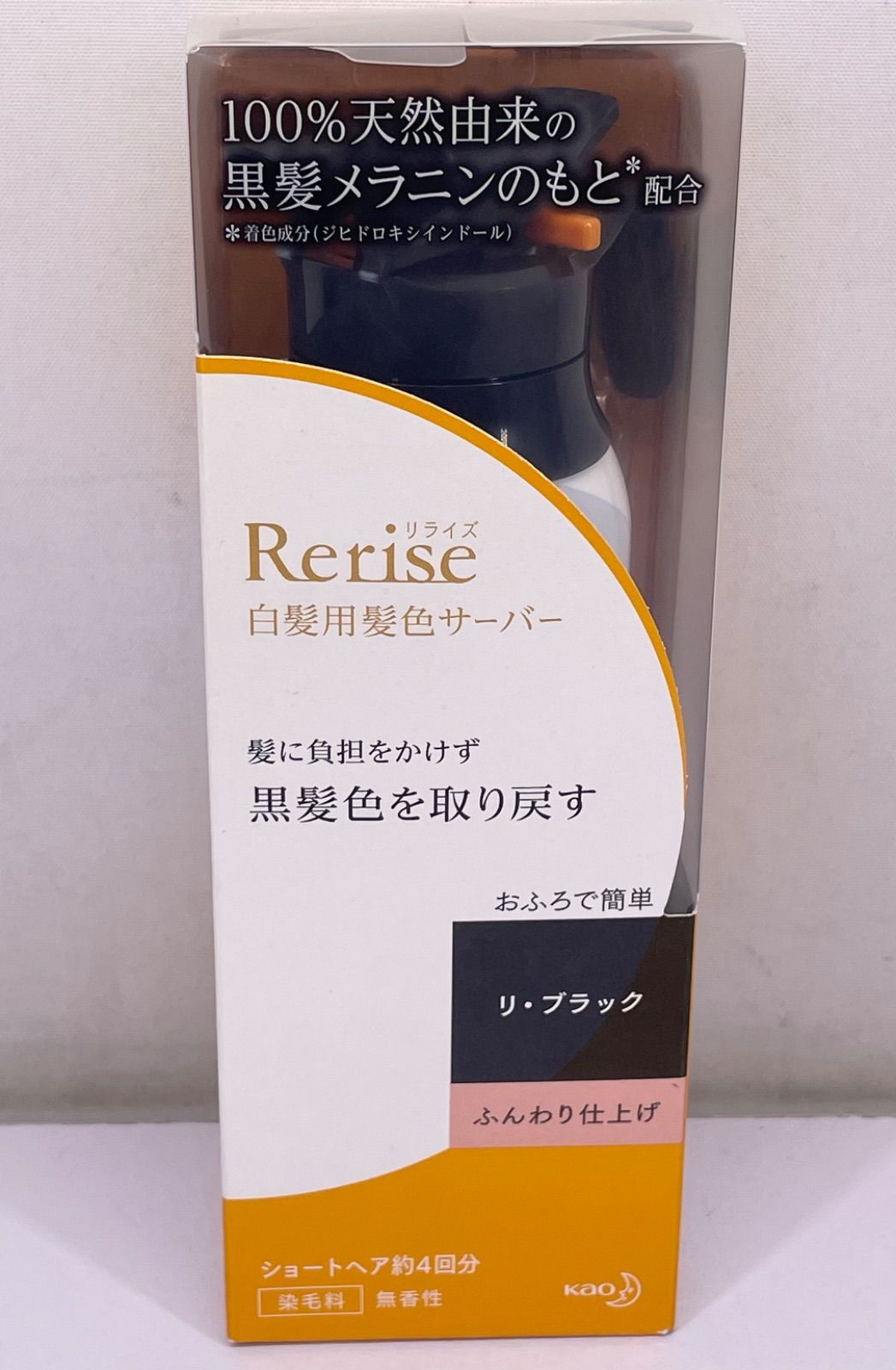 リライズ 白髪用髪色サーバー リ・ブラック 管理M - メルカリ