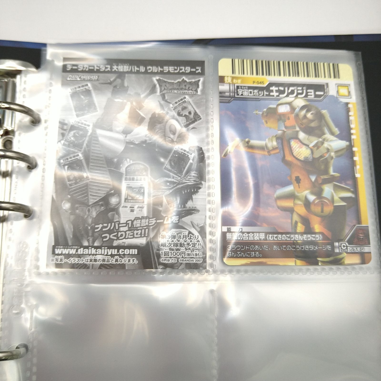 t*者様 大怪獣バトルRR オフィシャルバインダー、カード多数 データカードダス 大怪獣バトルオフィシャルバインダー2 3冊セット