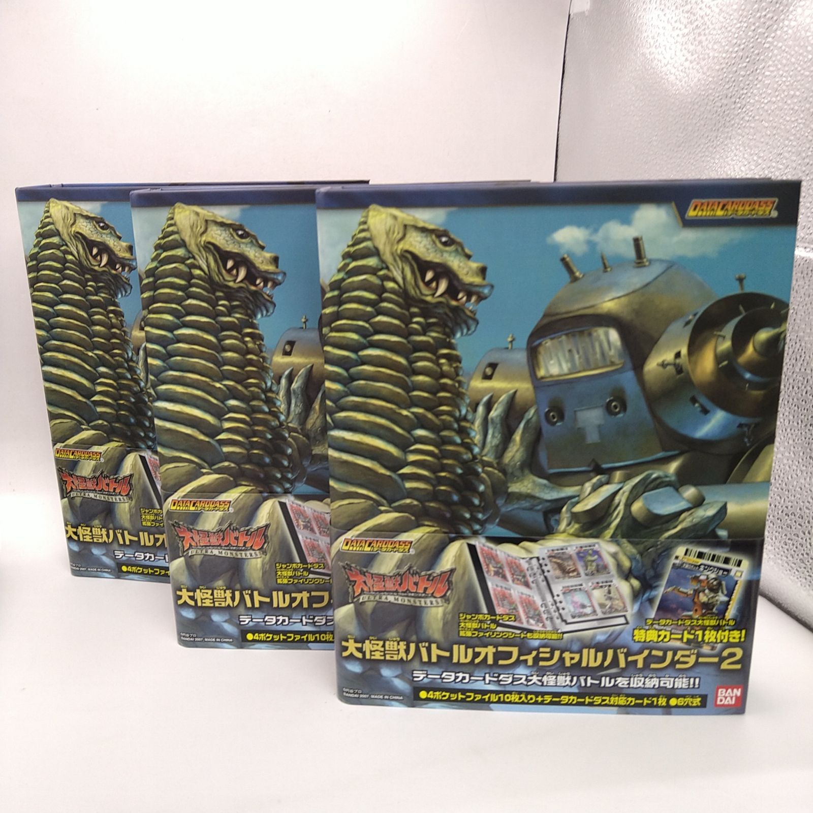 データカードダス 大怪獣バトルオフィシャルバインダー2 3冊セット
