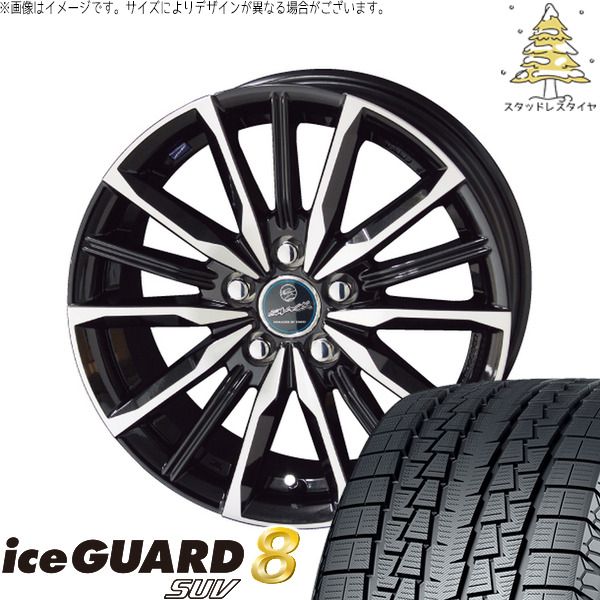 CX-5 225/70R16 スタッドレスタイヤ ホイール 4本セット | ヨコハマタイヤ アイスガード8 SUV × 共豊コーポレーション スマック ヴァルキリー サファイアブラックポリッシュ 16インチ 6.5J +48 5穴114.3