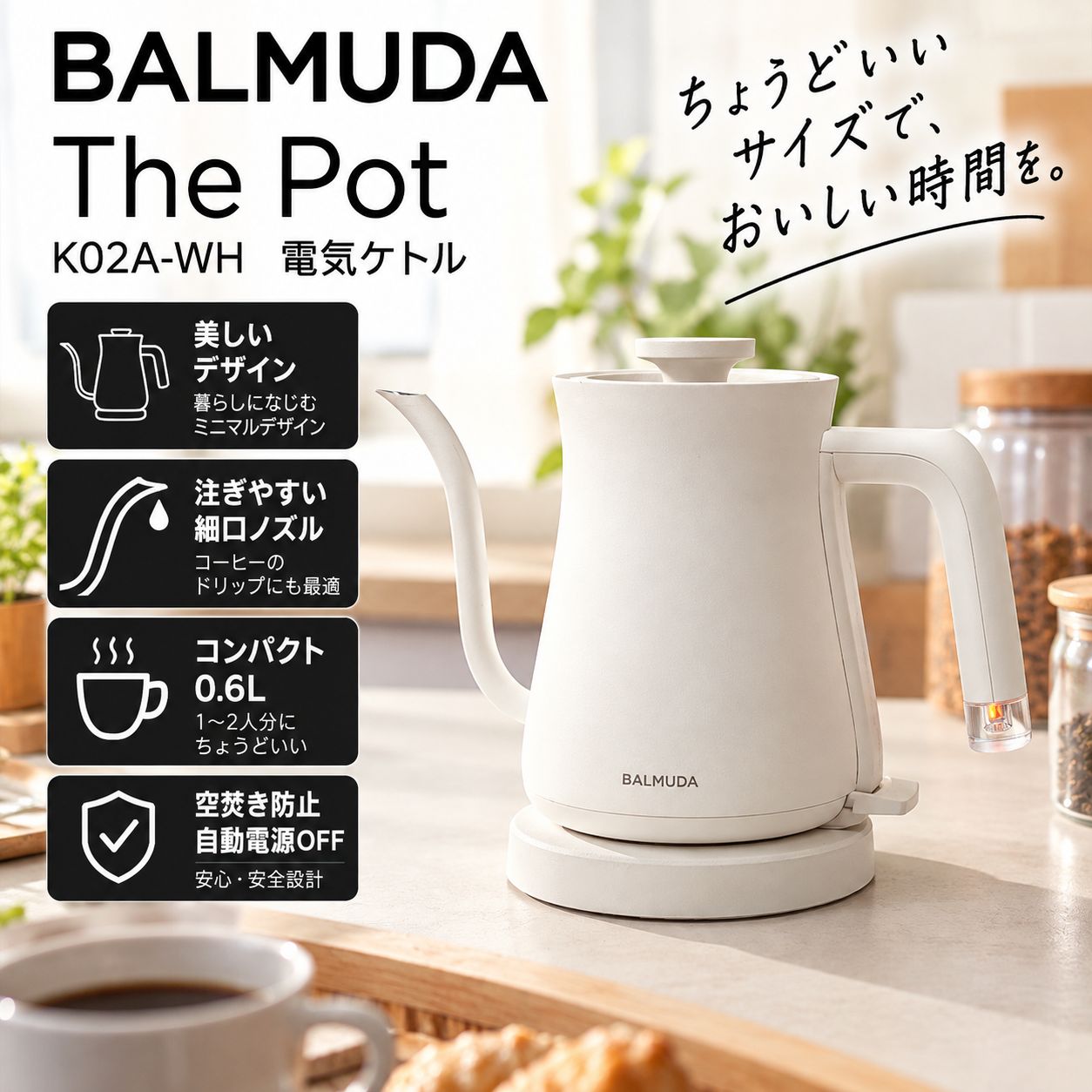 BALMUDA K02A-WH The Pot 電気ケトル #1002-6 バルミューダ ザ・ポット