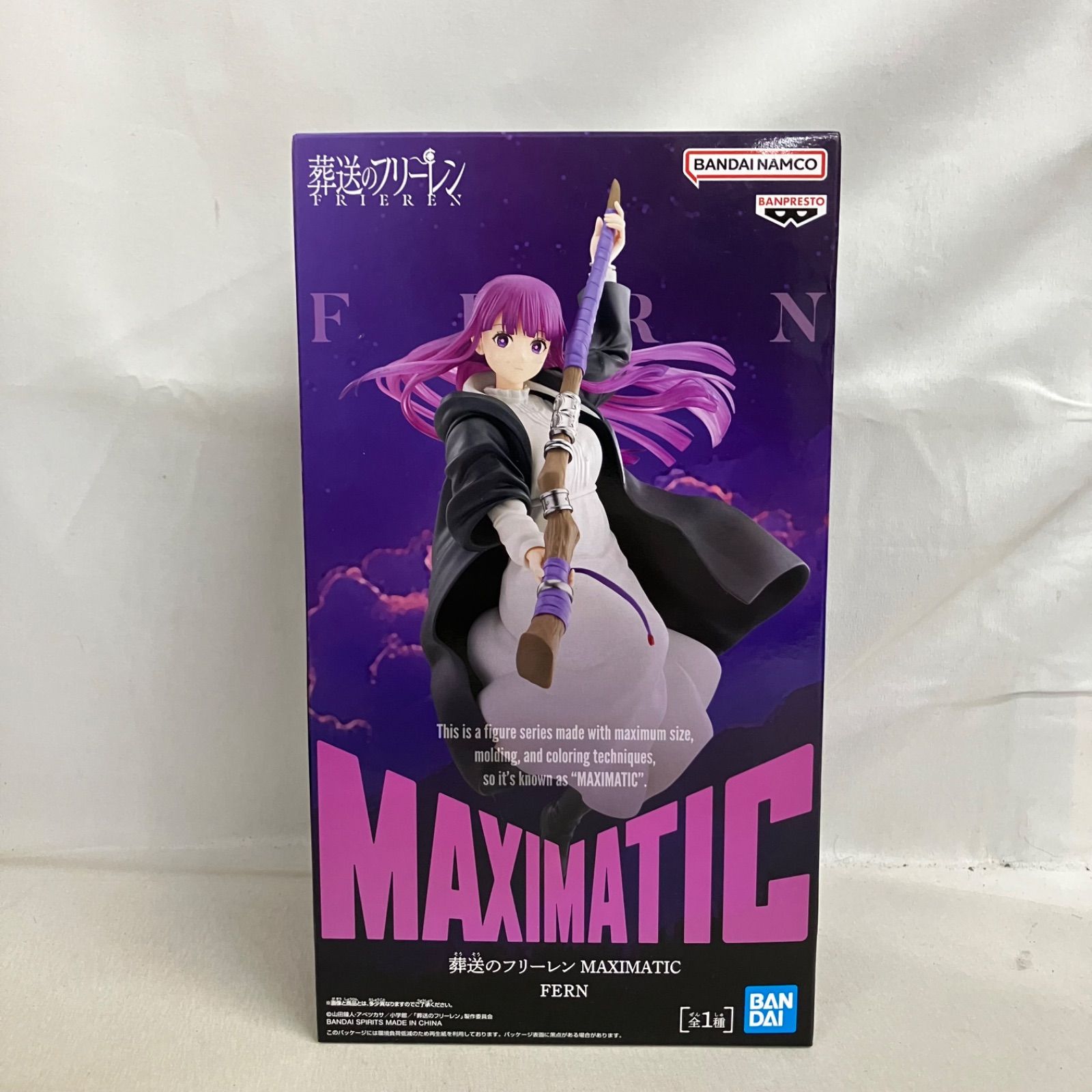 未開封 葬送のフリーレン MAXIMATIC フェルン フィギュア 3個セット