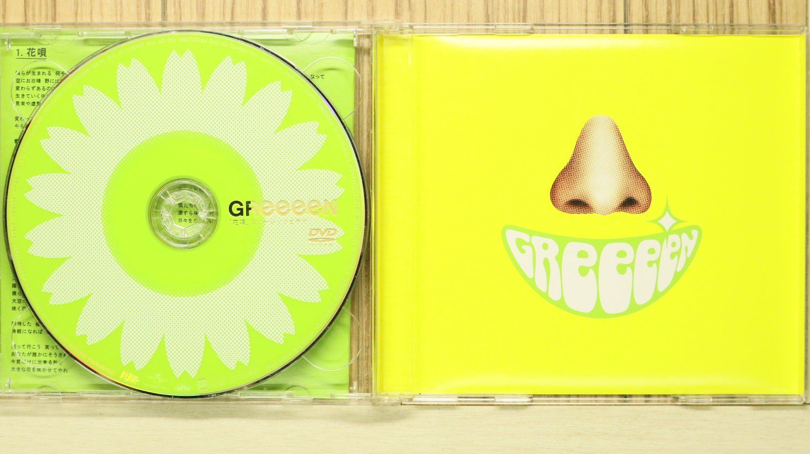 国内盤CD☆グリーン/GReeeeN□ 花唄(初回限定盤)(DVD付) 【UPCH89101