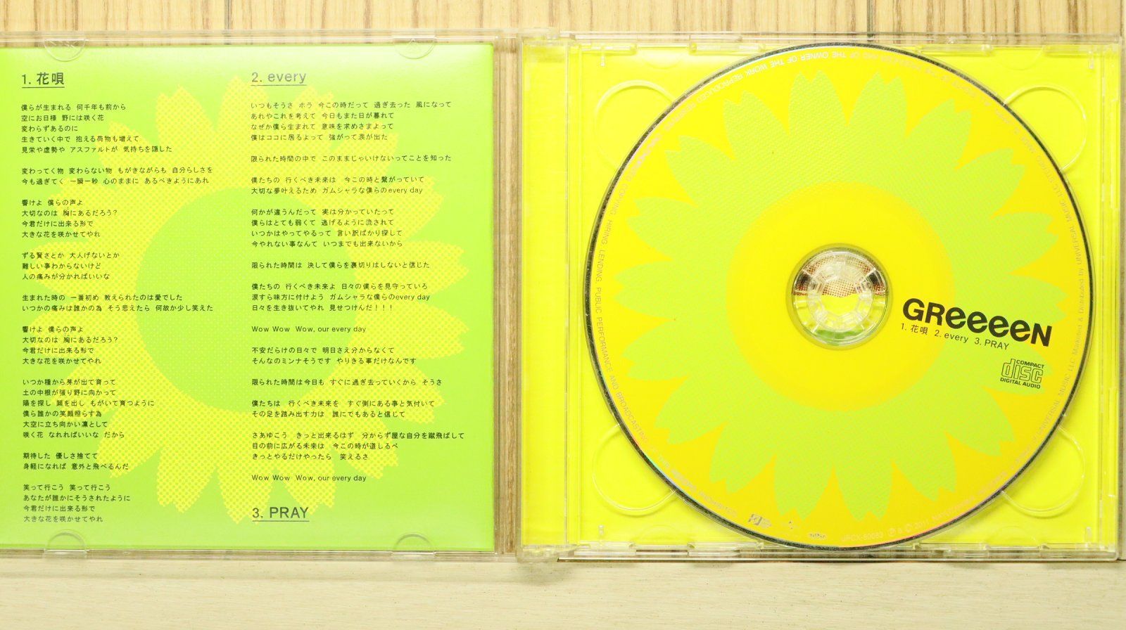 国内盤CD☆グリーン/GReeeeN□ 花唄(初回限定盤)(DVD付) 【UPCH89101
