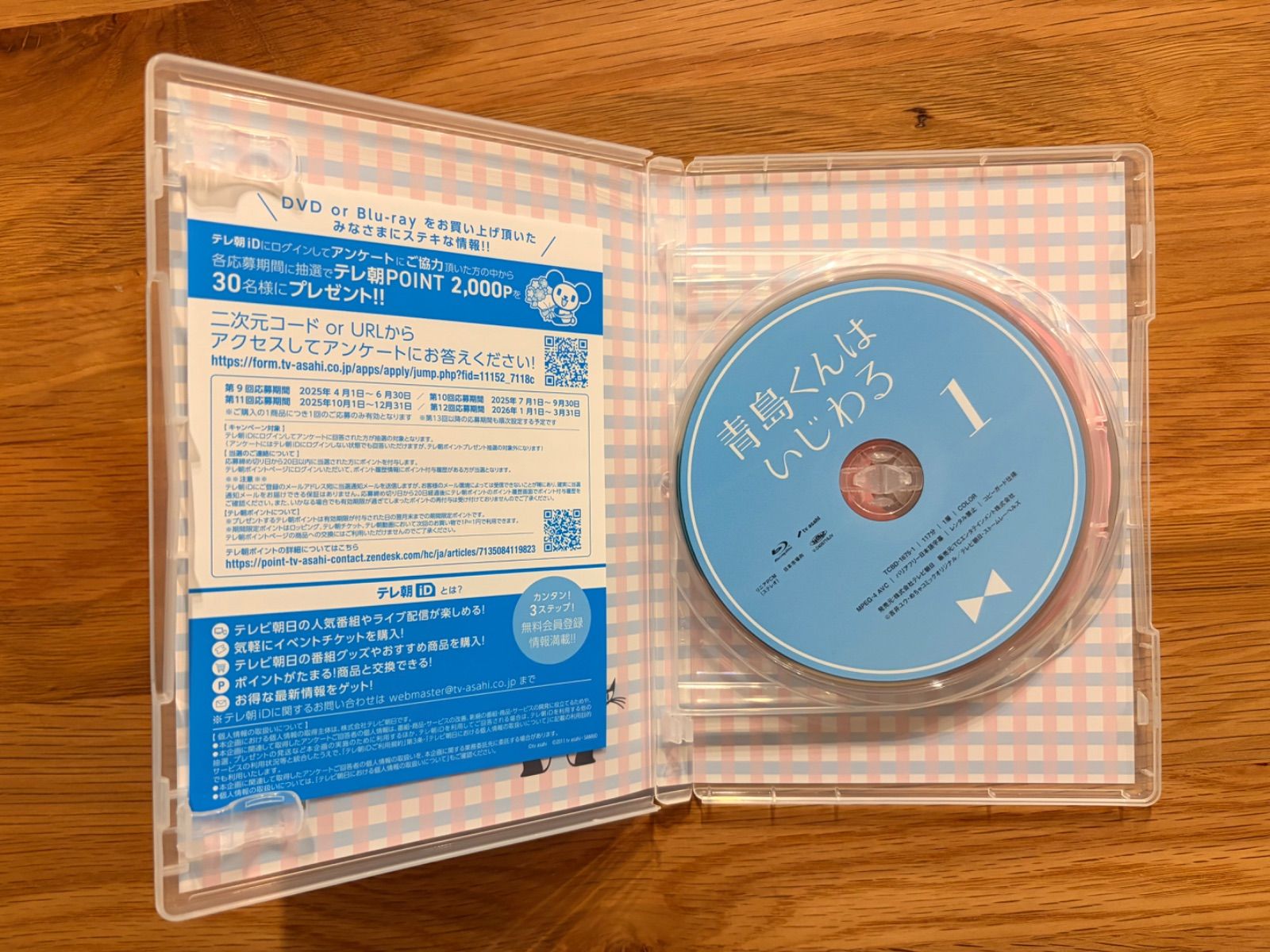 青島くんはいじわる（Blu-ray） - メルカリ