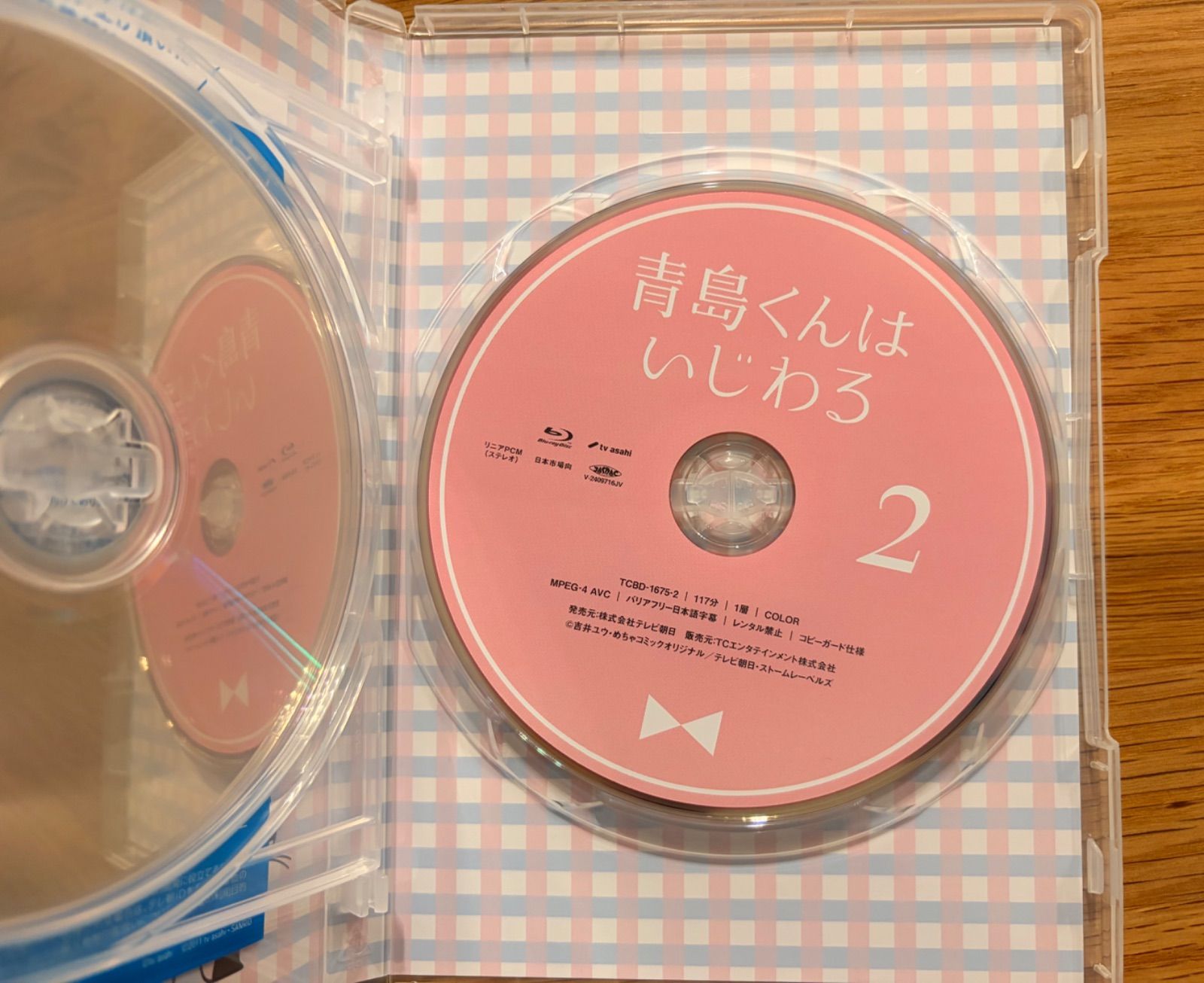 青島くんはいじわる（Blu-ray） - メルカリ