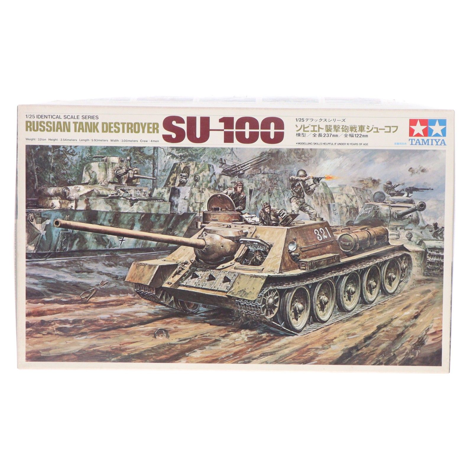 1/25デラックスシリーズNo.10ソビエト襲撃砲戦車ジューコフ R Eモーター デラックスシリーズ 1/25 ソビエト襲撃砲戦車 SU-100 ジューコフ