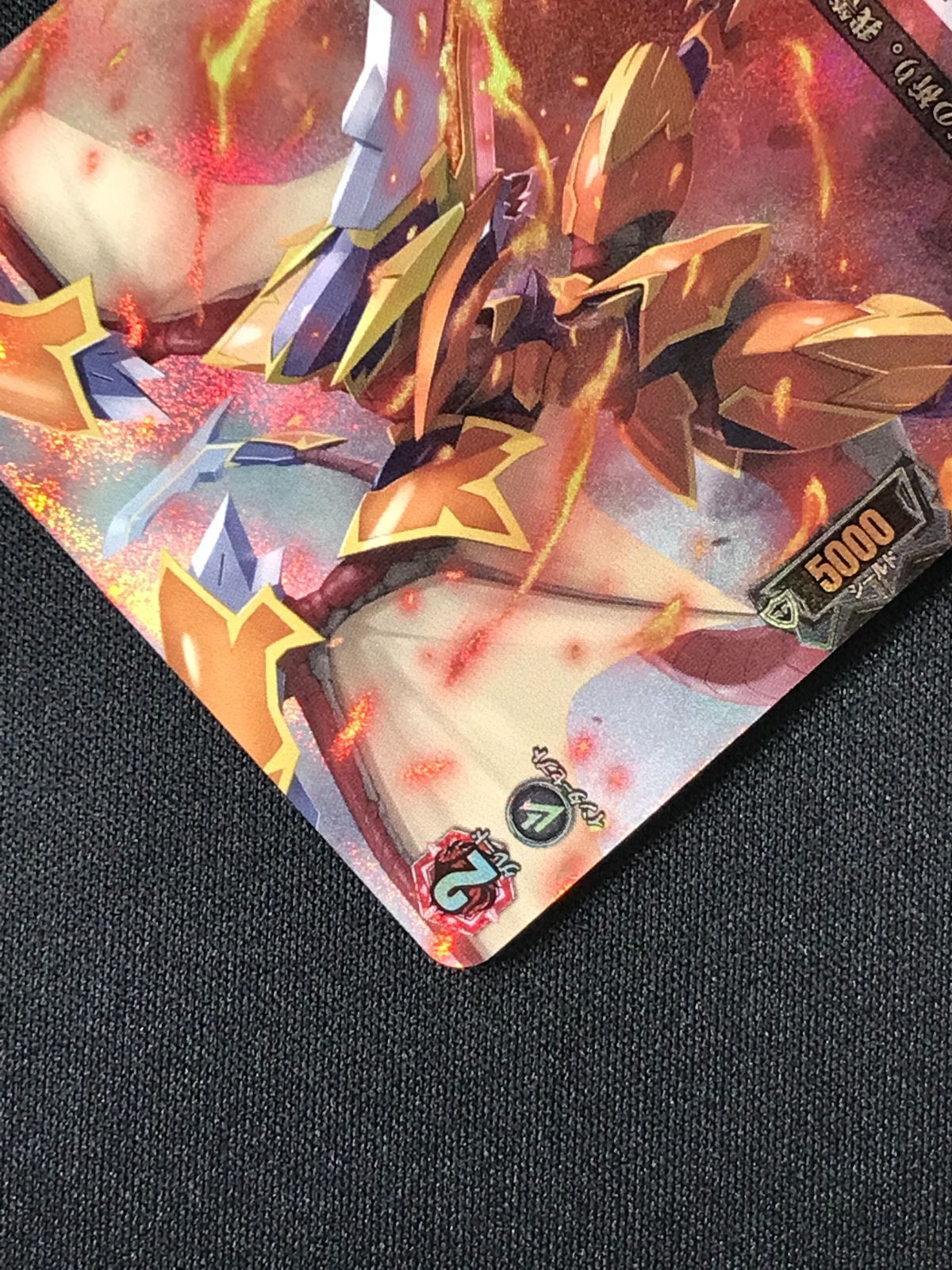 カードファイト!! ヴァンガード 焔天の装裂竜 アパラジア RRR D-BT13