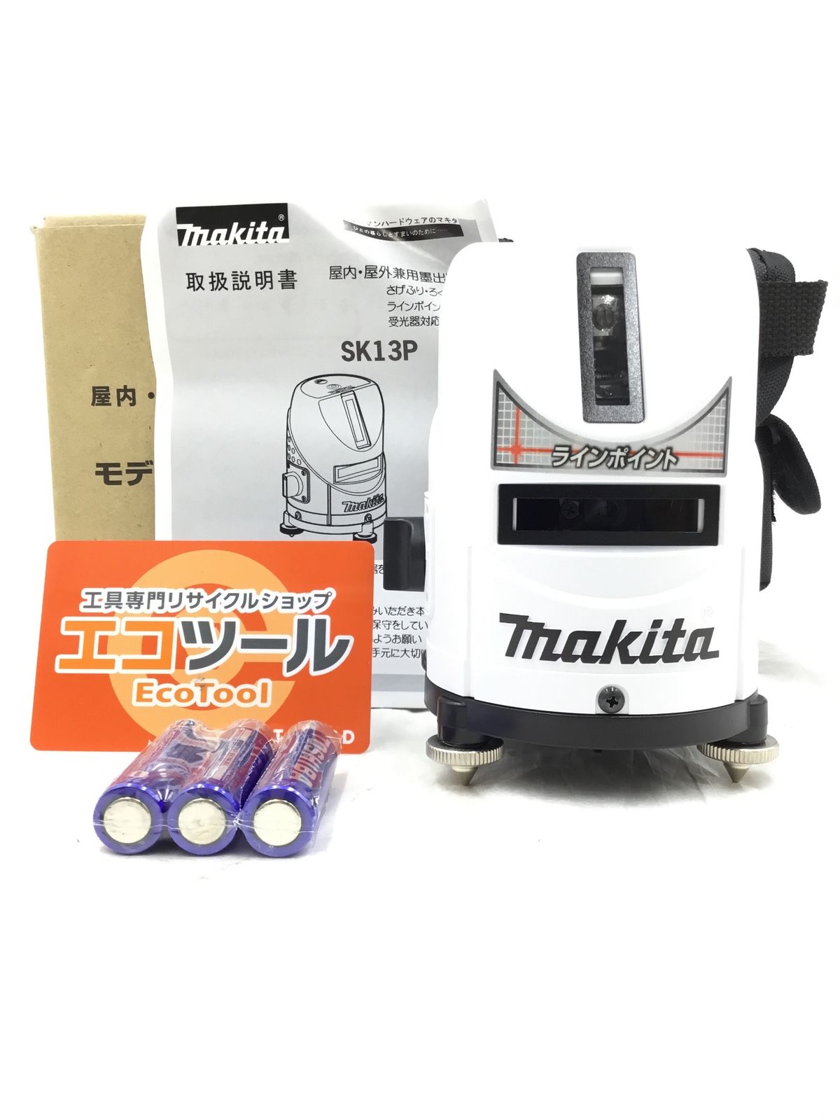 【未使用】Makita/マキタ SK13P ☆ 屋内･屋外兼用墨出し器 [IT_C43NK][半田][M04]