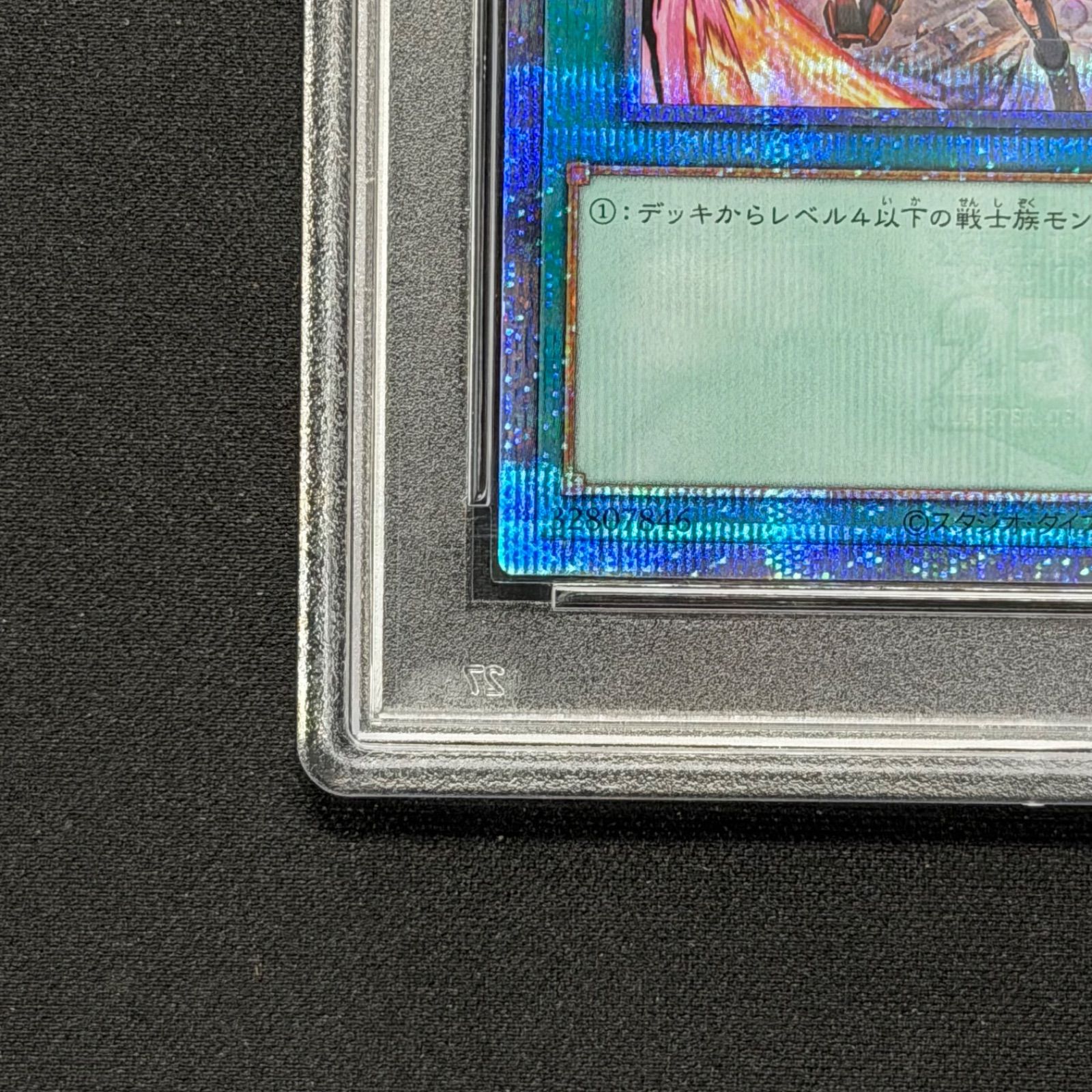 遊戯王 PSA10 増援 閃刀姫 25thシークレットレア クォーター