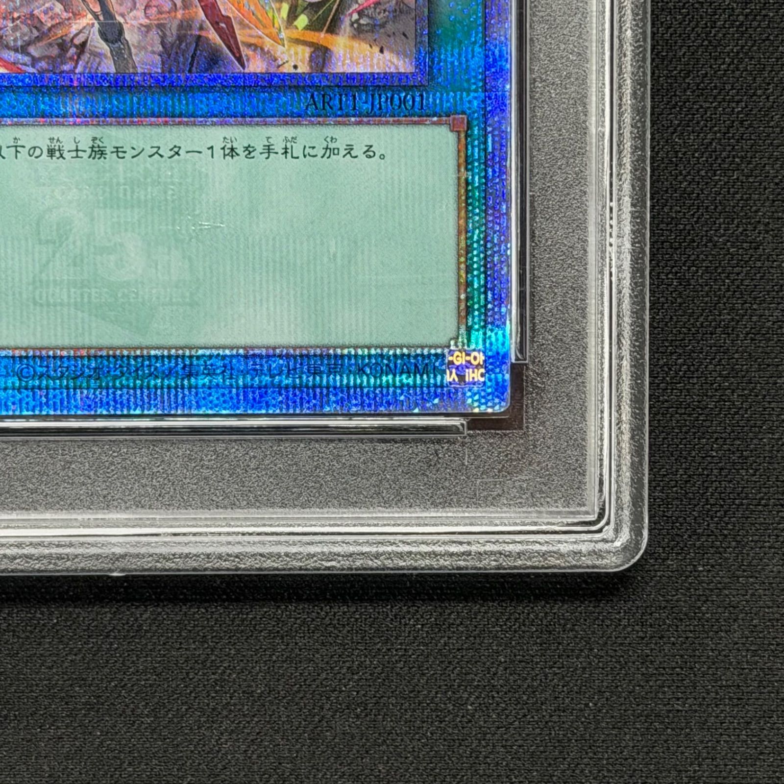 遊戯王 PSA10 増援 閃刀姫 25thシークレットレア クォーター