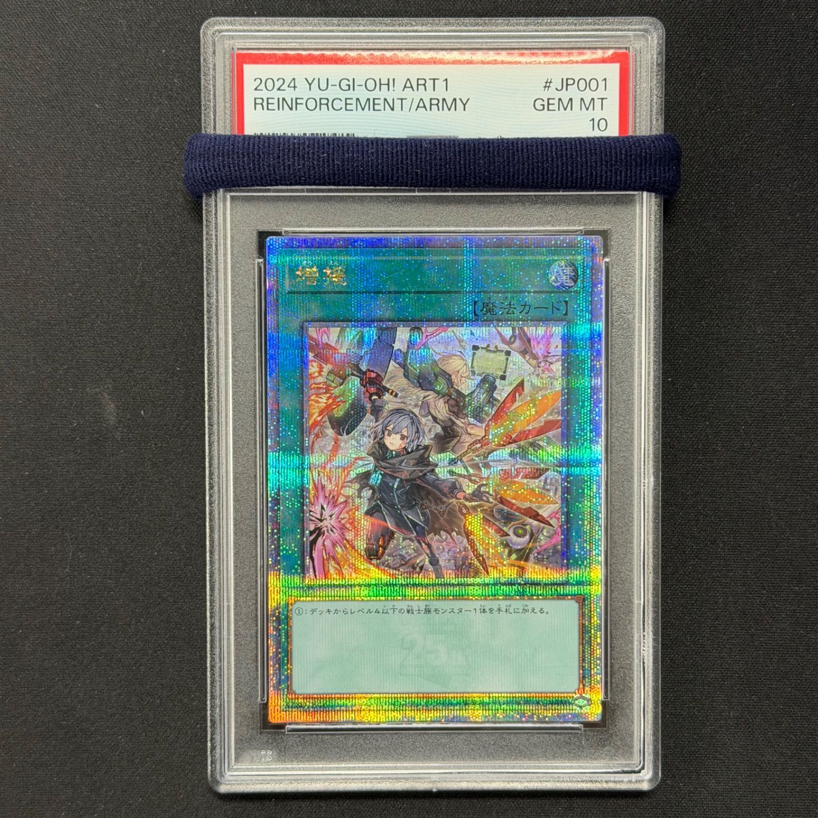 引*★様 遊戯王 増援 25th シークレット PSA10 遊戯王 PSA10 増援 閃刀姫 25thシークレットレア クォーター