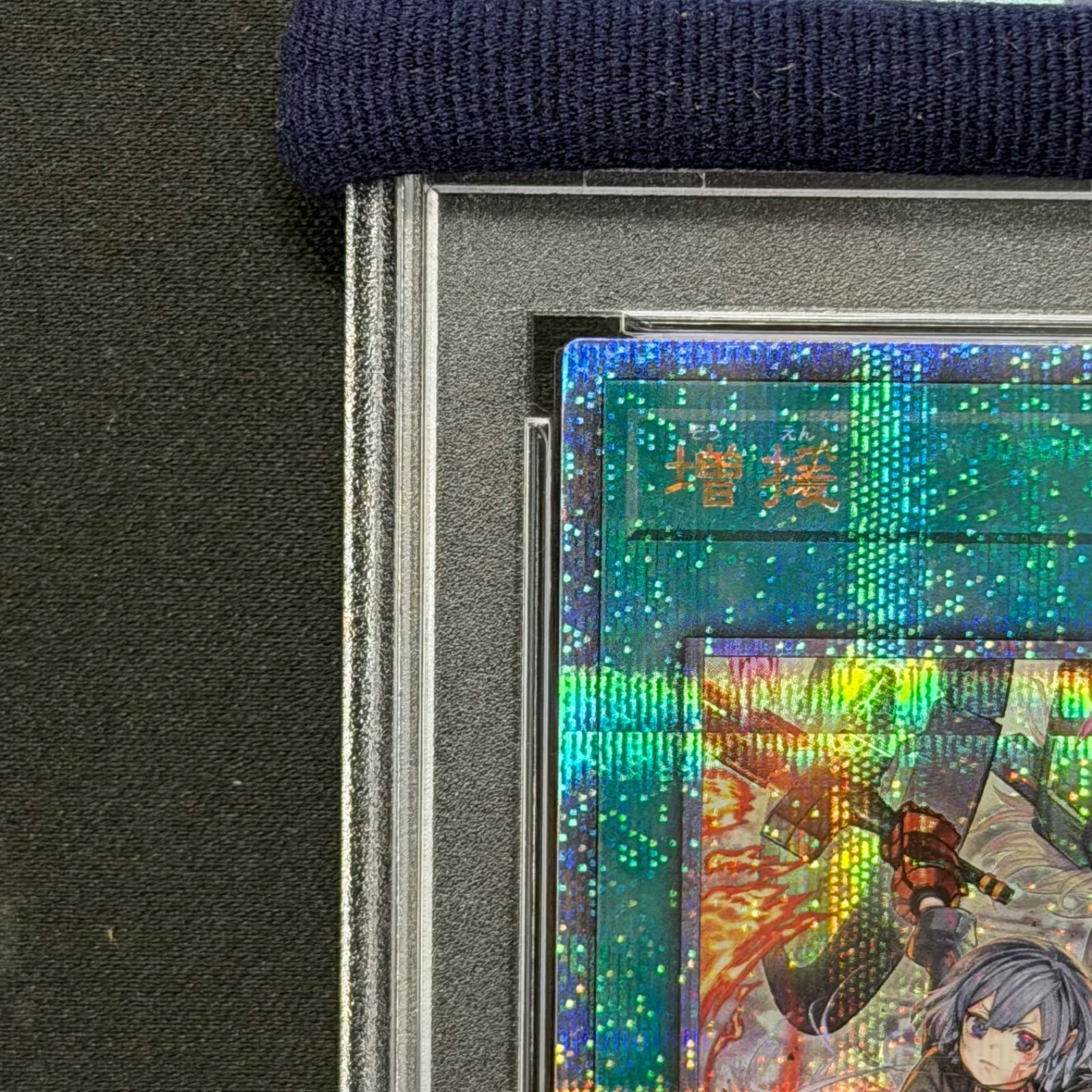 引*★様 遊戯王 増援 25th シークレット PSA10 遊戯王 PSA10 増援 閃刀姫 25thシークレットレア クォーター