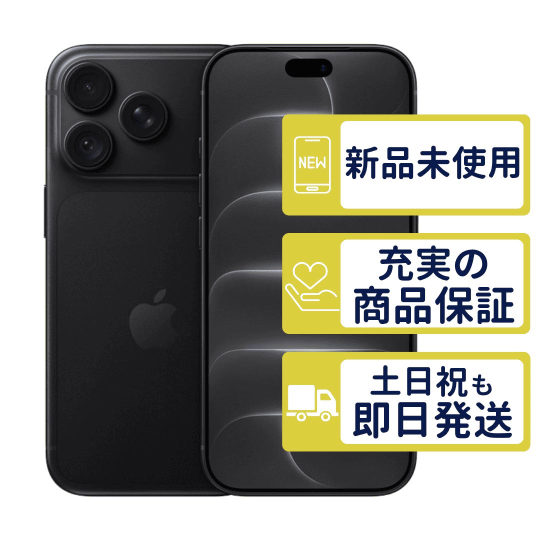【未使用】iPhone18 Pro 256GB < MJR54J/A >｜ブラック｜本体｜SIMフリー｜8214