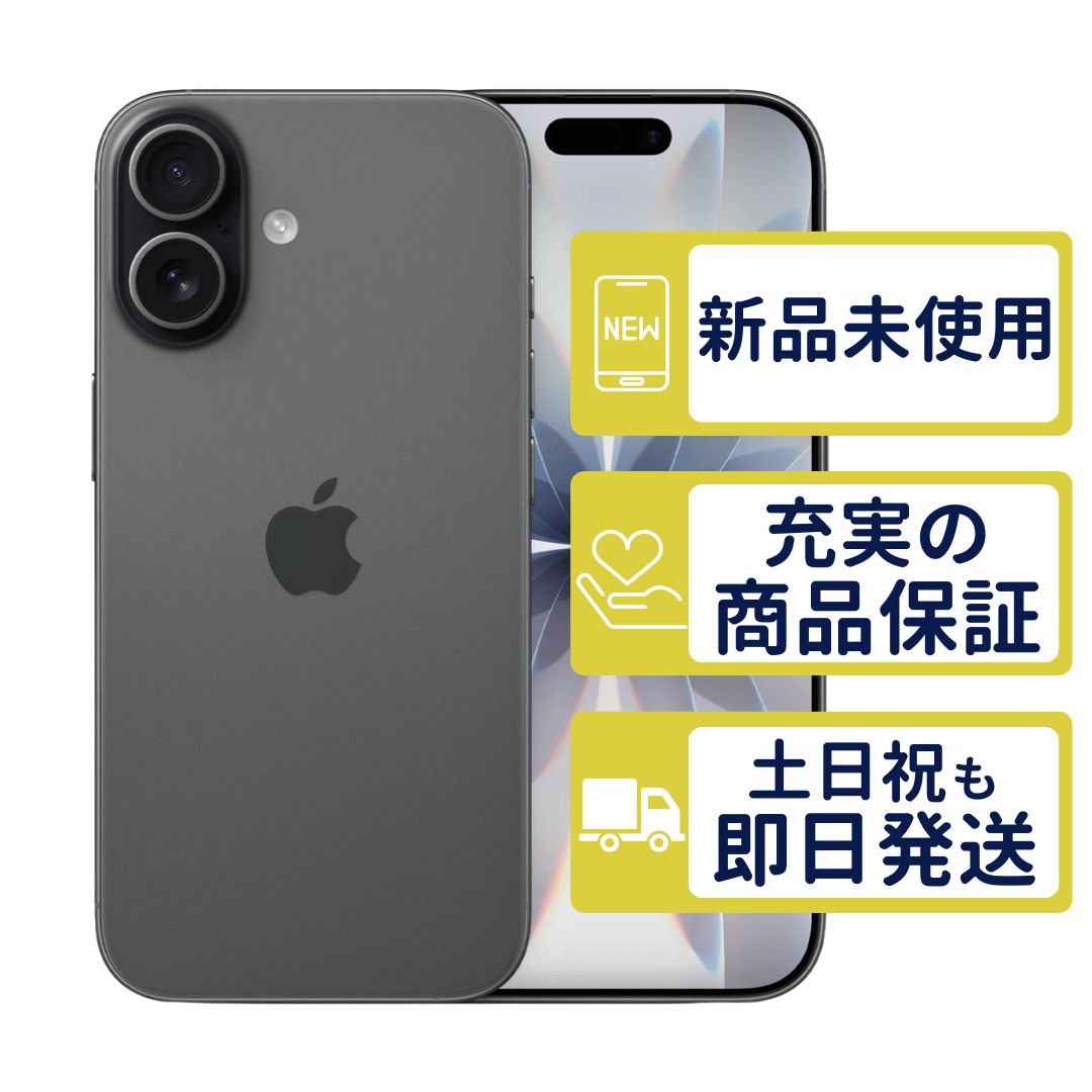 【未使用】iPhone17 256GB < MG674J/A >｜ブラック｜本体｜SIMフリー｜6574