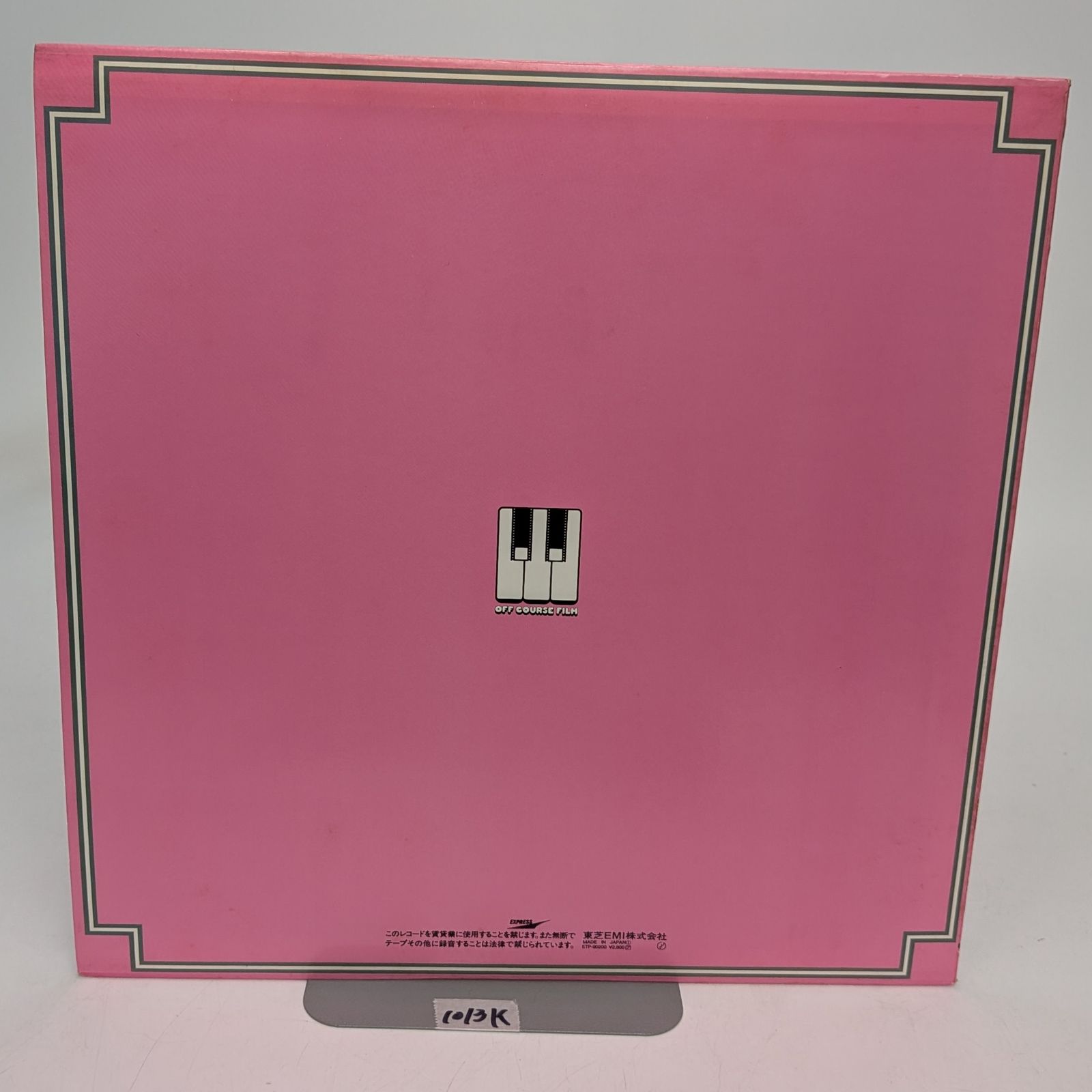 オフコース OFF COURSE FILM NEXT SOUND TRACK レコード ETP-90200