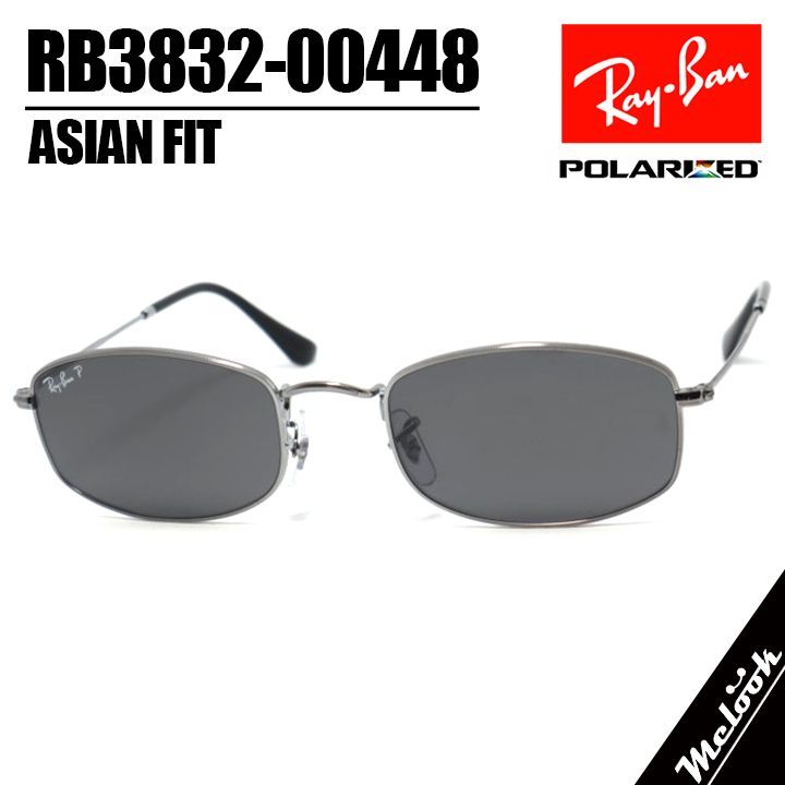 [Ray-Ban] RB3832-00448-55 レイバン 偏光サングラス 日本国内正規品 アジアンフィット レンズ交換可能 RB3832-004/48-55 ガンメタル / 偏光ブラック