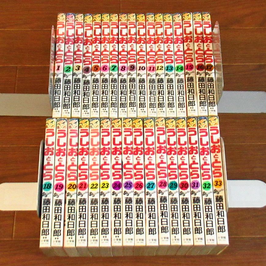 うしおととら 全33巻+外伝セット【全巻初版】 うしおととら 全33巻＋外伝 計34冊 藤田和日郎 少年サンデーコミックス
