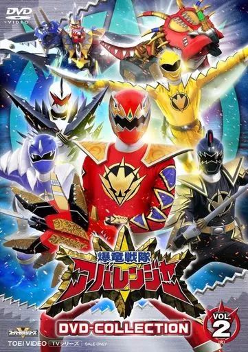 【中古】特撮DVD 爆竜戦隊アバレンジャー DVD-COLLECTION VOL.2