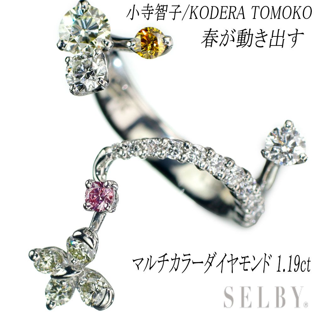 小寺智子 Pt900 天然ピンク/イエロー/カラーレス ダイヤモンド リング D1.19ct 春が動き出す 216,000円