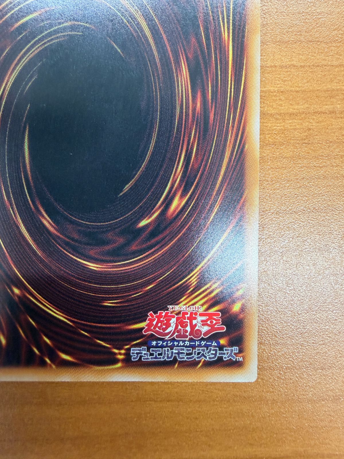 状態A 降雷皇 ハモン SE シークレット 原作絵 エノク語 遊戯王