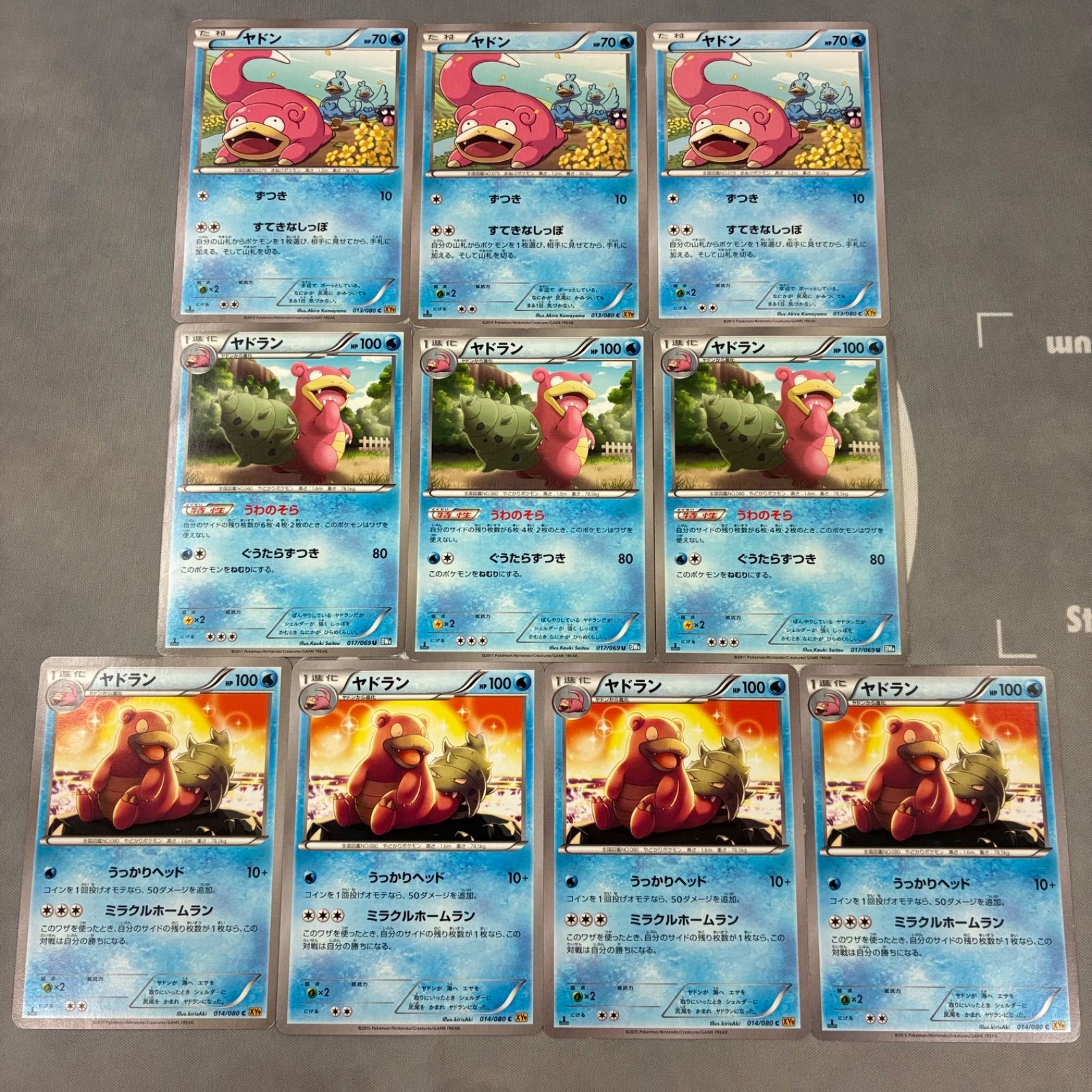 B1349 ポケモンカード ADV, PCG, PT, DP, BW, XYシリーズ ヤドン