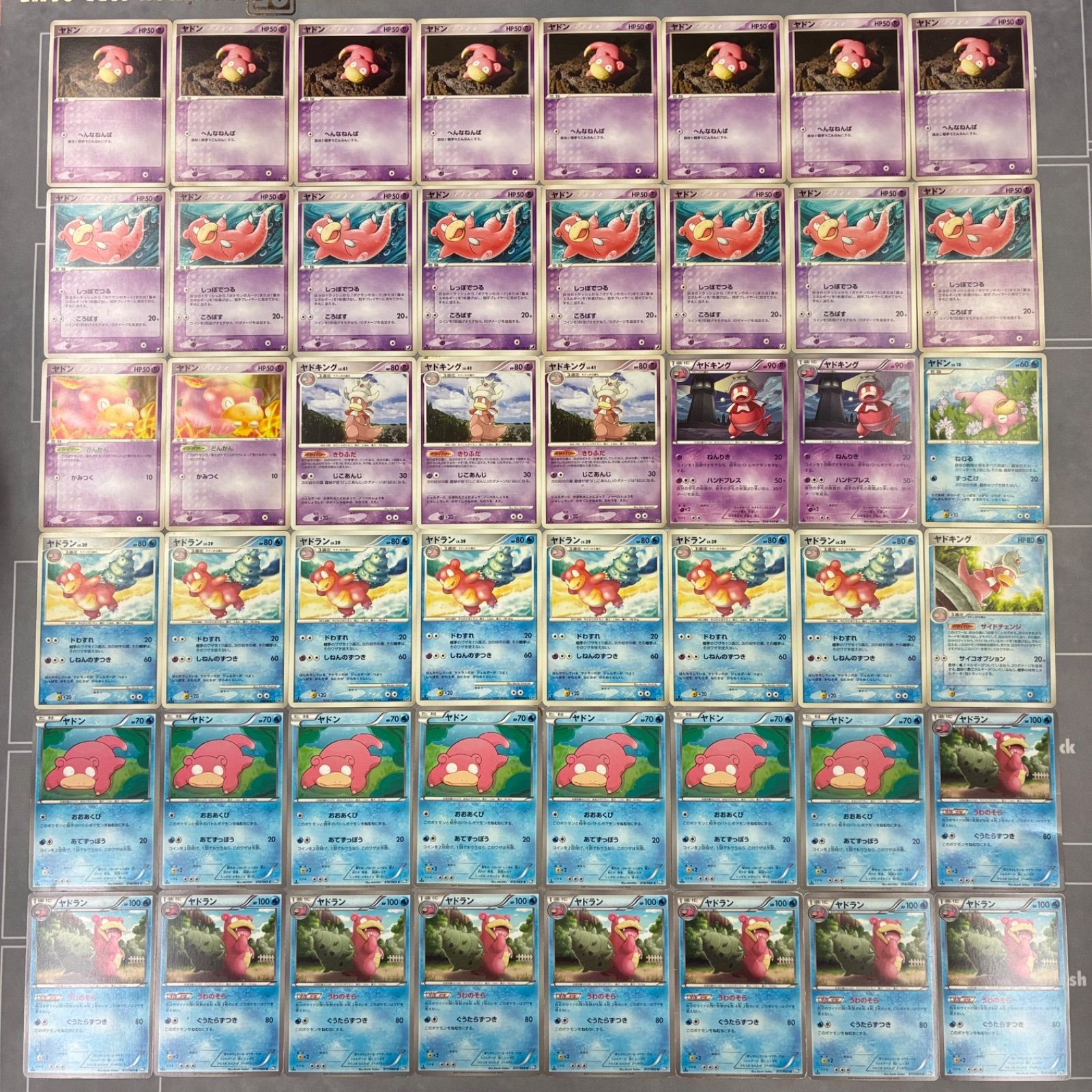 B1349 ポケモンカード ADV, PCG, PT, DP, BW, XYシリーズ ヤドン