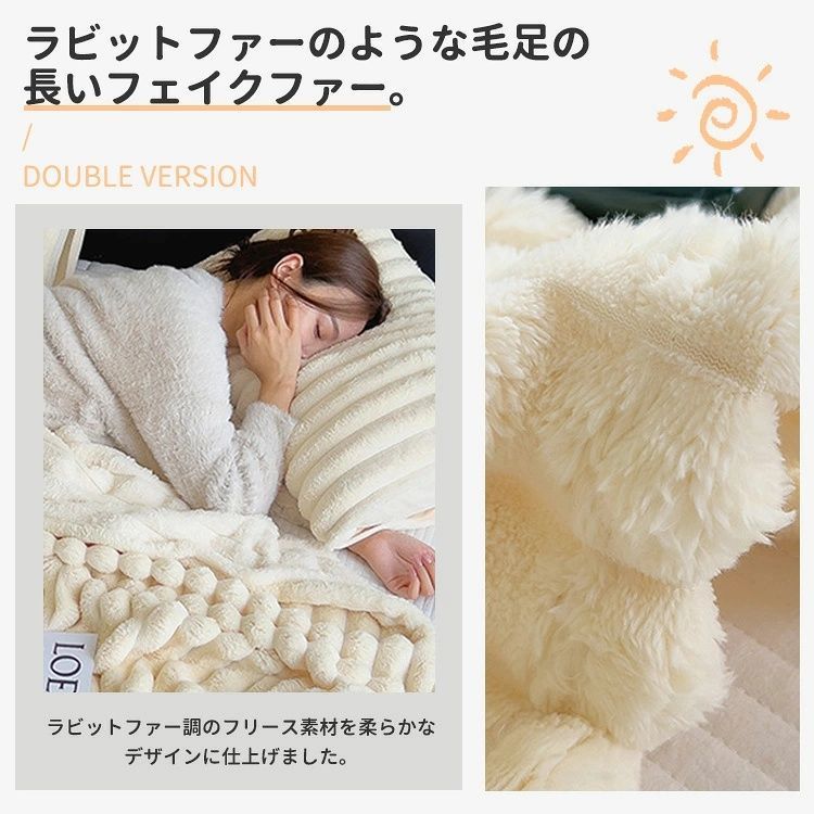 【100×150cm】わとろ毛布 もこもこブランケット 厚手 ふわふわ 大判 掛け毛布 シングル・セミダブル対応 裏ボア 暖かい 保温 防寒 静電気防止 柔らかい 肌触り◎ 洗える 秋冬 北欧風 おしゃれ 9色#M-022 thumbnail 5