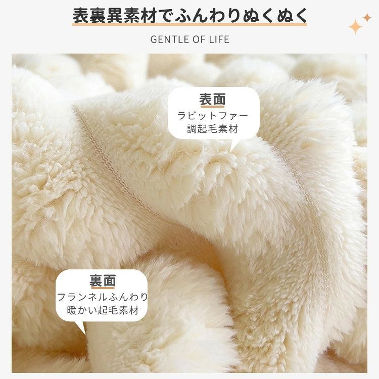 【100×150cm】わとろ毛布 もこもこブランケット 厚手 ふわふわ 大判 掛け毛布 シングル・セミダブル対応 裏ボア 暖かい 保温 防寒 静電気防止 柔らかい 肌触り◎ 洗える 秋冬 北欧風 おしゃれ 9色#M-022 thumbnail 4