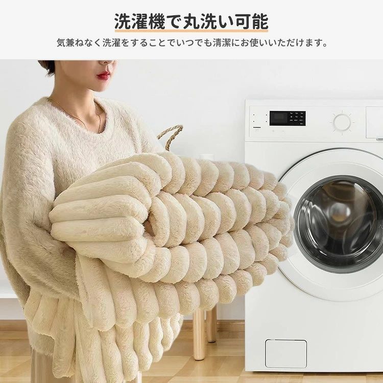【100×150cm】わとろ毛布 もこもこブランケット 厚手 ふわふわ 大判 掛け毛布 シングル・セミダブル対応 裏ボア 暖かい 保温 防寒 静電気防止 柔らかい 肌触り◎ 洗える 秋冬 北欧風 おしゃれ 9色#M-022 thumbnail 10