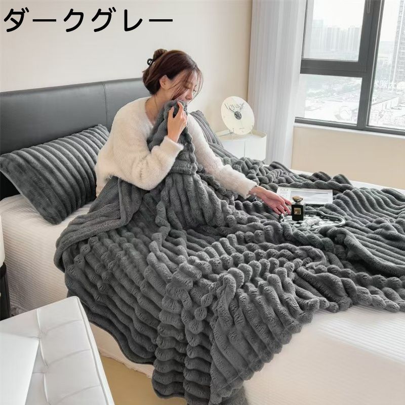 【100×150cm】わとろ毛布 もこもこブランケット 厚手 ふわふわ 大判 掛け毛布 シングル・セミダブル対応 裏ボア 暖かい 保温 防寒 静電気防止 柔らかい 肌触り◎ 洗える 秋冬 北欧風 おしゃれ 9色#M-022 thumbnail 12