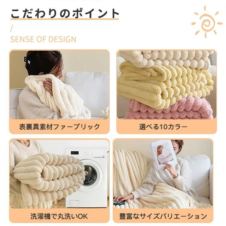 【100×150cm】わとろ毛布 もこもこブランケット 厚手 ふわふわ 大判 掛け毛布 シングル・セミダブル対応 裏ボア 暖かい 保温 防寒 静電気防止 柔らかい 肌触り◎ 洗える 秋冬 北欧風 おしゃれ 9色#M-022 thumbnail 3