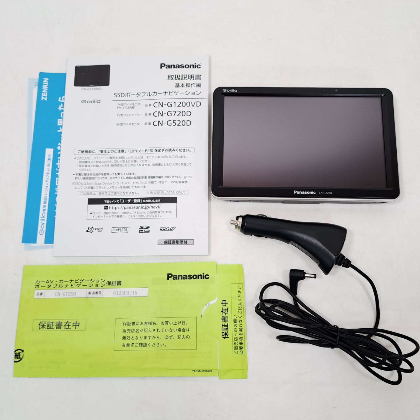 Panasonic Gorilla CN-G720D SSDポータブルカーナビ 7型 地図2018年
