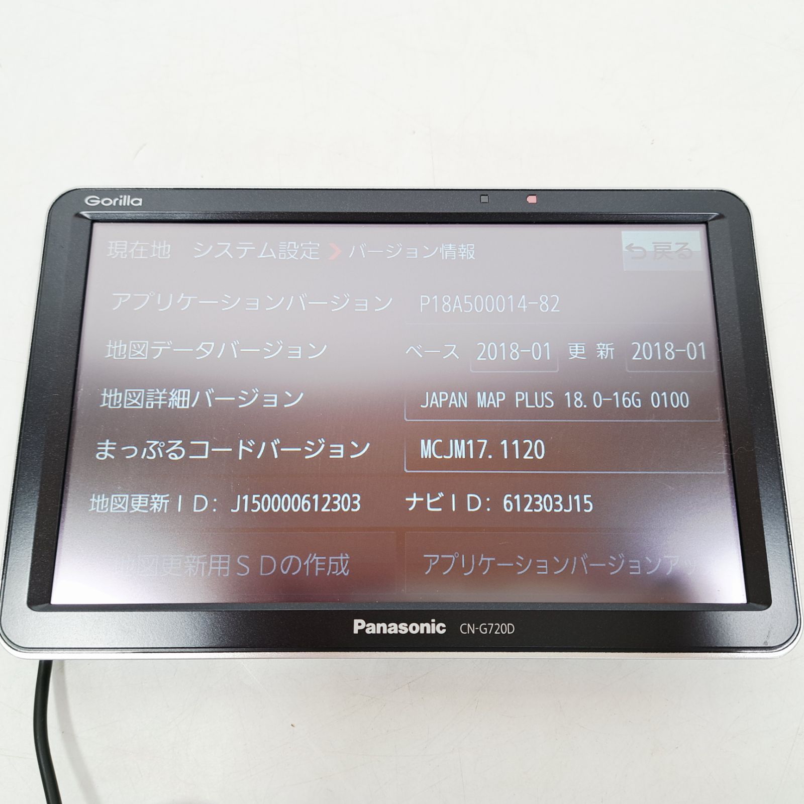 Panasonic Gorilla CN-G720D SSDポータブルカーナビ 7型 地図2018年